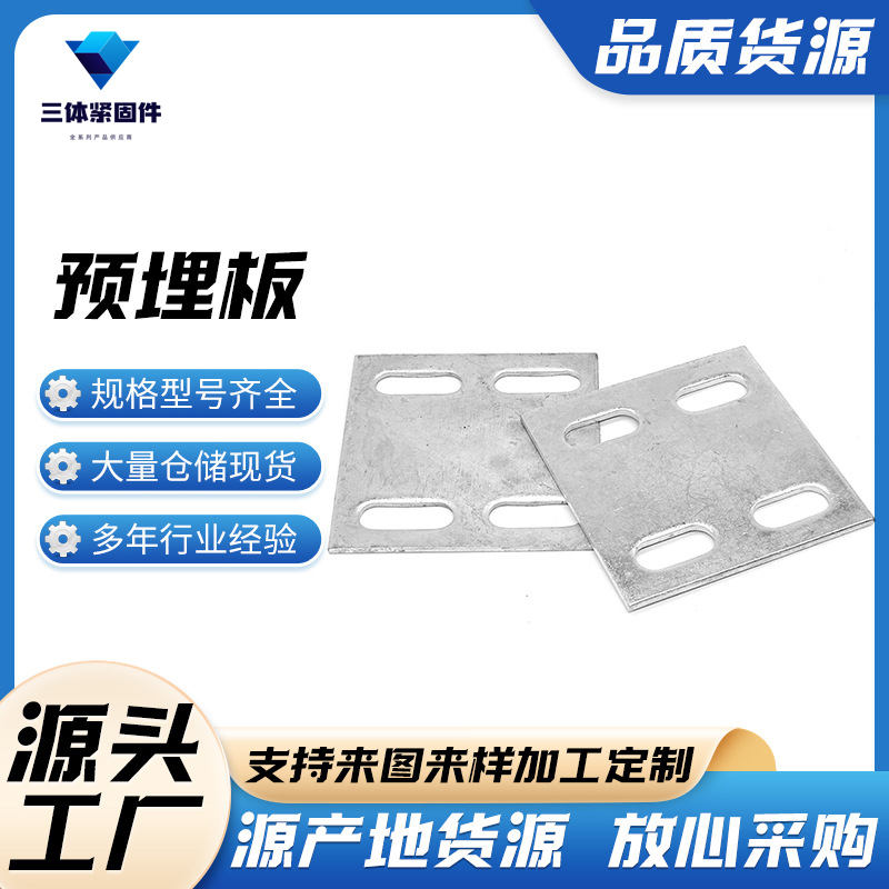 鹰潭三体金属制品