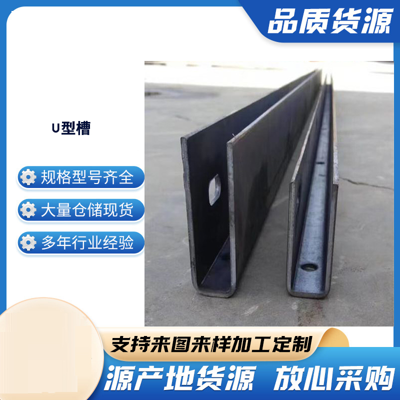 鹰潭玻璃U型槽钢板